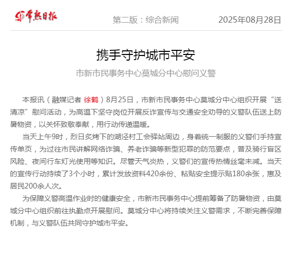 莫城9.2.png