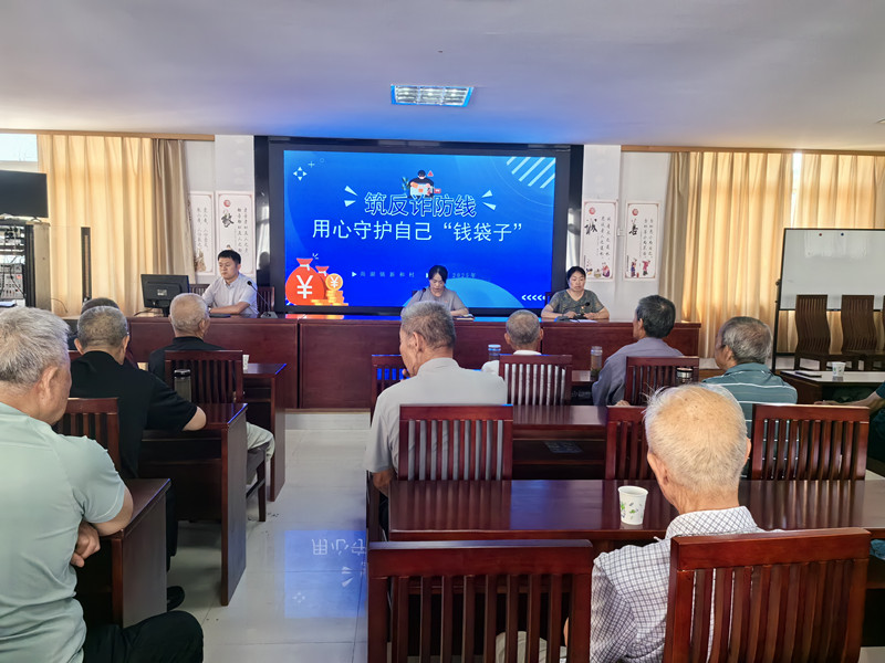 筑反诈防线，用心守护钱袋子.jpg