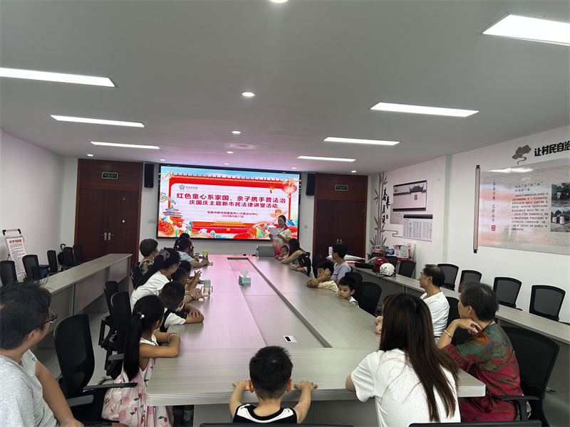 沙家浜分中心开展红色童心系家国，亲子携手普法治 —— 庆国庆主题新市民法律讲堂活动.jpg